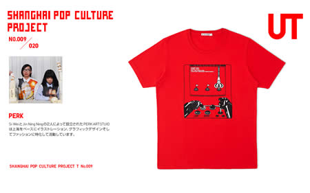Shanghai Pop Culture Project